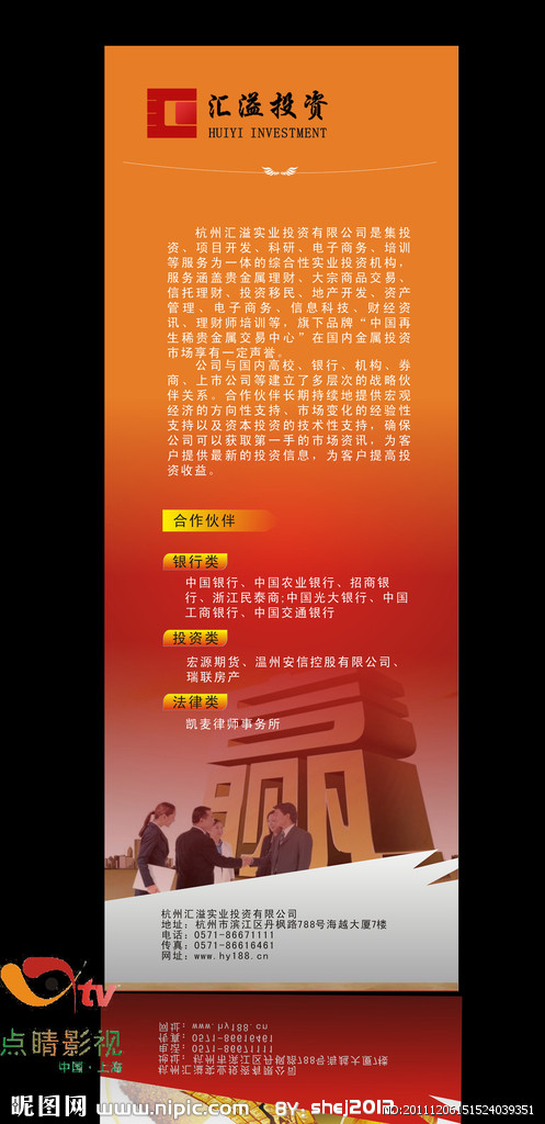 公司展架矢量圖庫 海報與廣告設(shè)計的創(chuàng)意之源